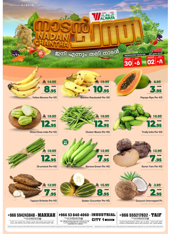 Nadan Deals - Jeddah, Makkah & Taif