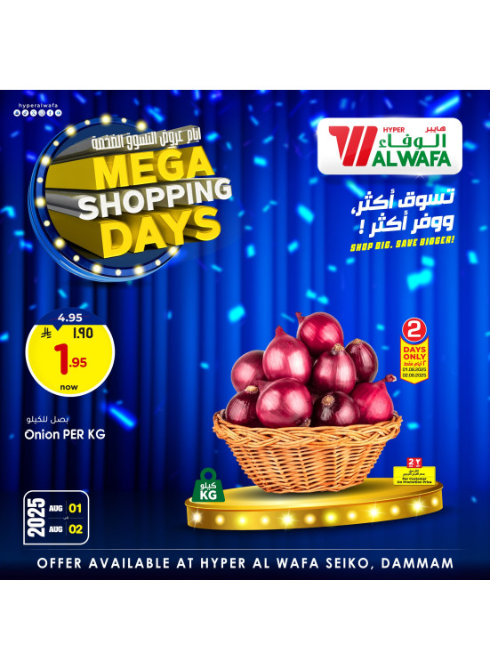 Mega Shopping Days, Vol 7 - Seiko, Dammam