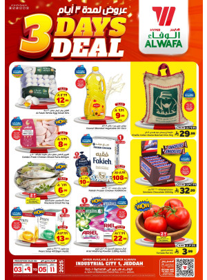 3 Day Deals - Industrial City