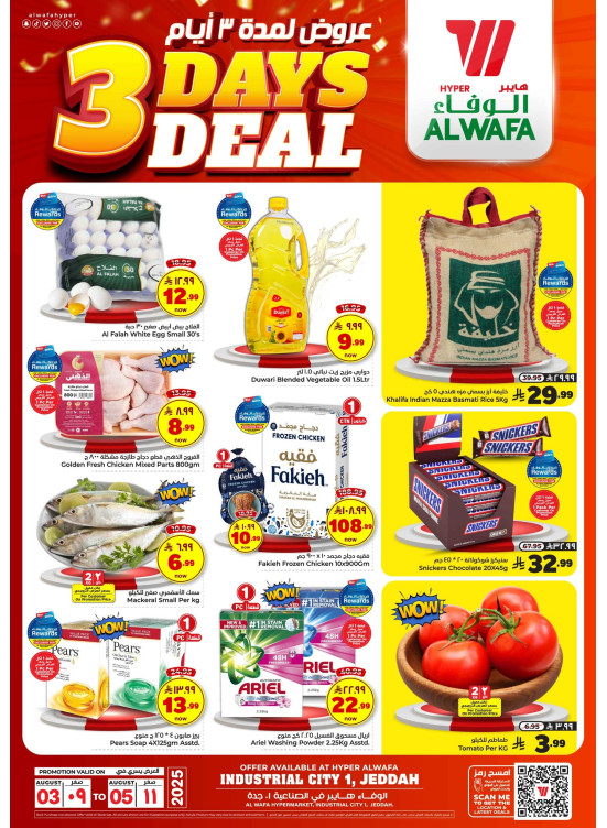 3 Day Deals - Industrial City