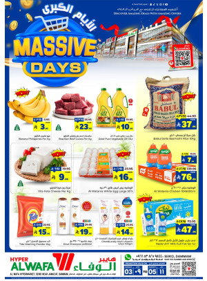 Massive Days Deals - Seiko