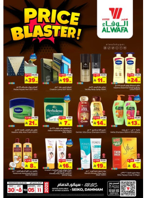Price Blaster - Seiko, Dammam