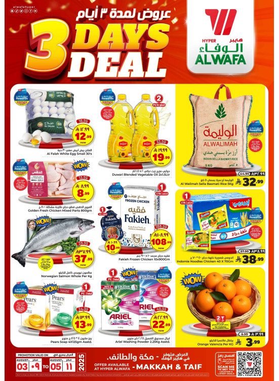 3 Day Deals - Makkah & Taif