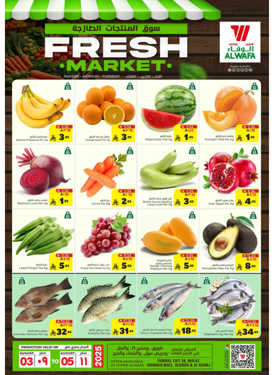 Fresh Market Offers - Riyadh