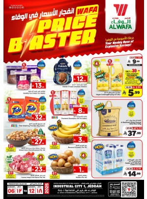 Price Blaster - Industrial City 1,  Jeddah