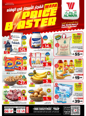 Price Blaster - Taif
