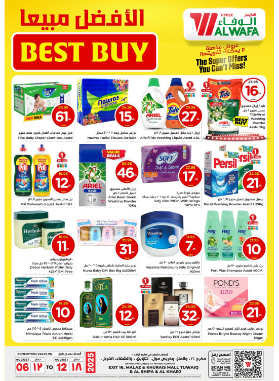 Best Buy Deals - Riyadh