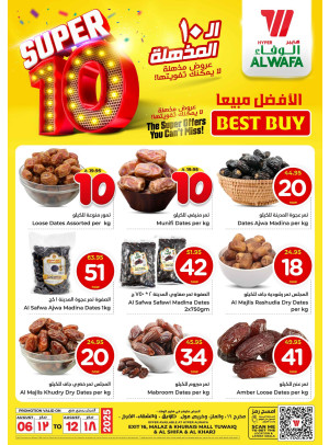 عروض 10 المذهلة - الرياض