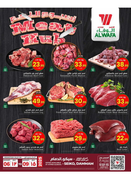 Meat Days - Seiko, Dammam
