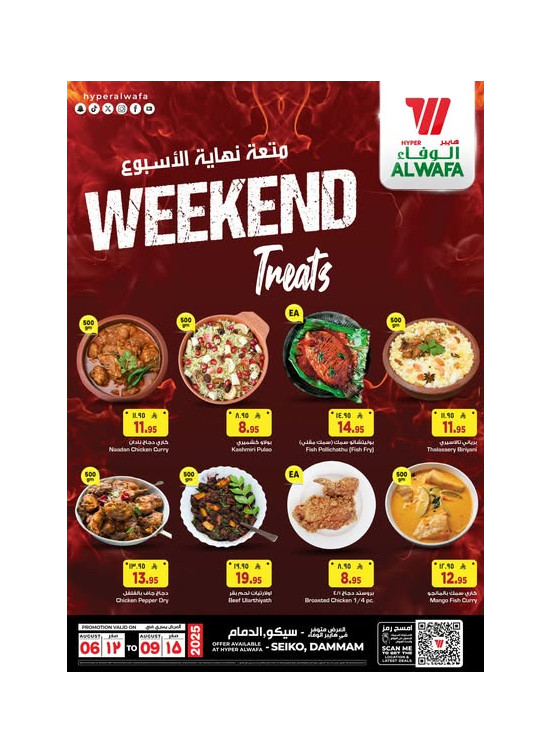 Weekend Treat - Seiko, Dammam