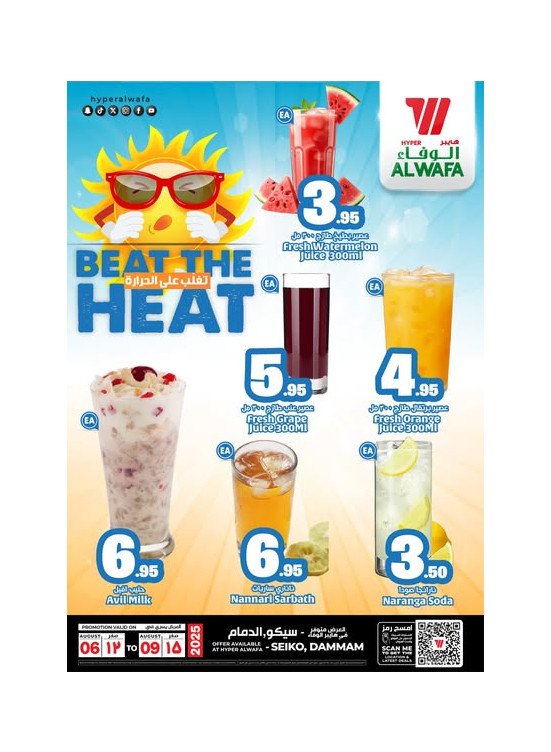 Juice & Shakes Offers - Seiko