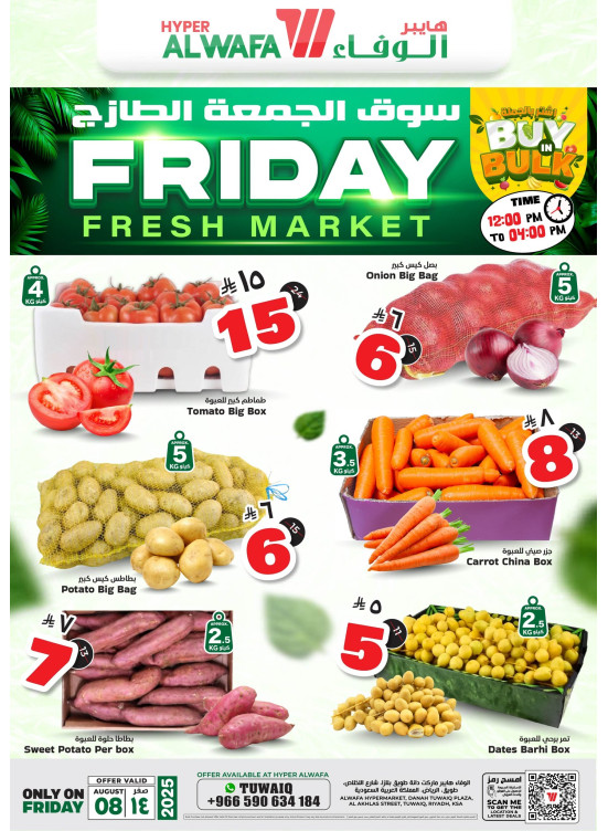 Friday Fresh Market - Tuwaiq