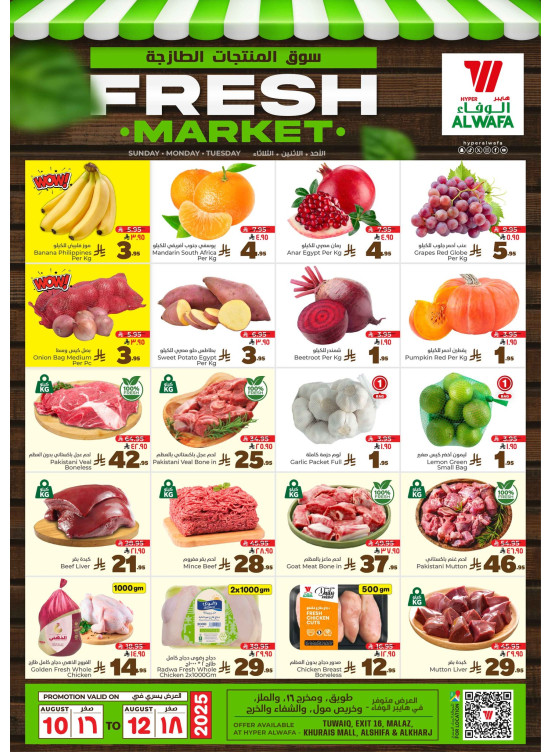 Fresh Market Offers - Riyadh