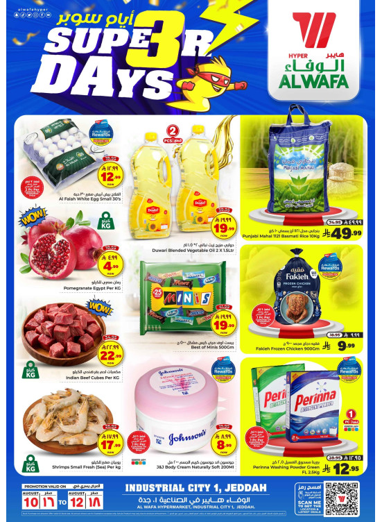 Super 3 Days Offers - Industrial City 1,  Jeddah