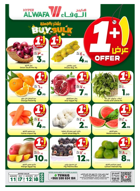 Buy Bulk Deals - Tuwaiq