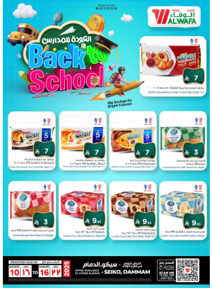 Back to School Deals - Seiko, Dammam