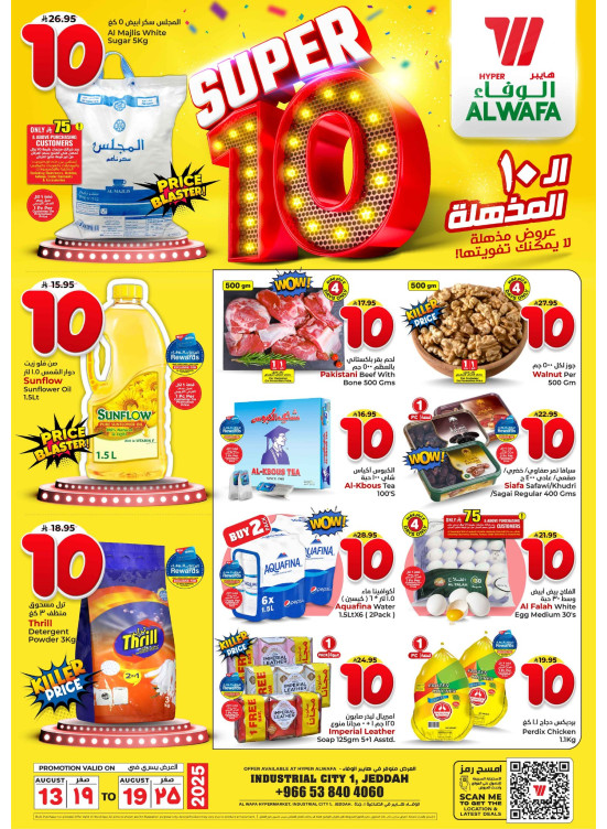 Super 10 Riyal Deals  - Industrial City 1,  Jeddah