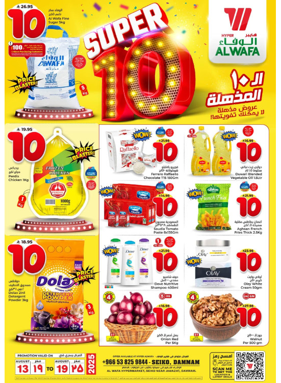 Super 10 Riyal Deals - Seiko, Dammam