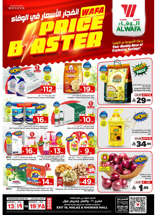 Price Blaster Deals - Exit 16, Malaz & Khurais Mall