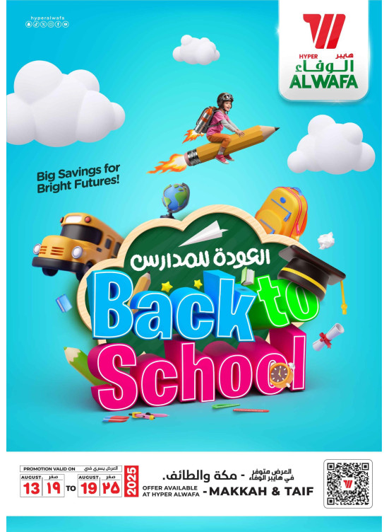 Back to School Deals - Makkah & Taif
