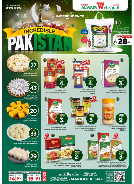 Pakistan Product Deals - Makkah and Taif