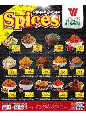 مهرجان التوابل - الرياض والخرج
