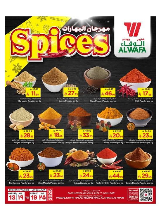 Spices Fest - Riyadh & Al-Kharj
