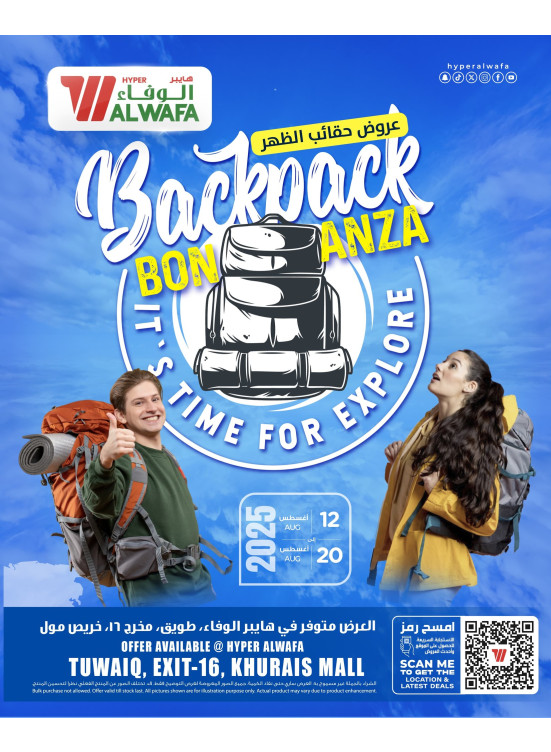 Backpack Bonanza - Tuwaiq, Exit 16 & Khurais Mall