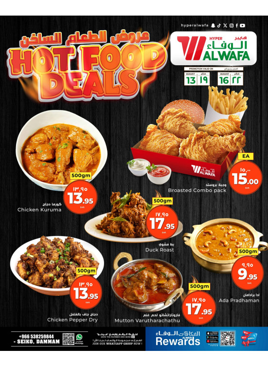 Hot Food Deals - Seiko, Dammam