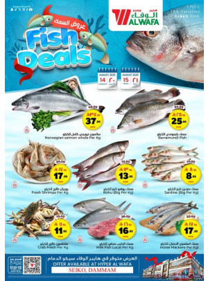 Fish Offers - Seiko, Dammam