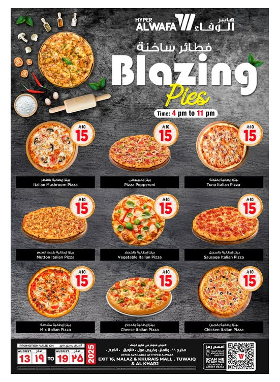 Blazing Pies - Riyadh & Al Kharj