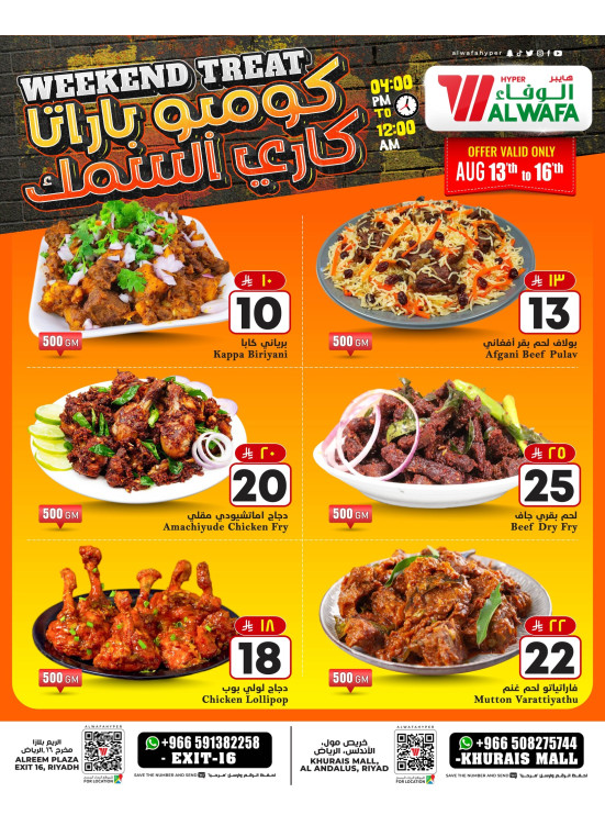 Weekend Treat - Khurais Mall & Exit 16
