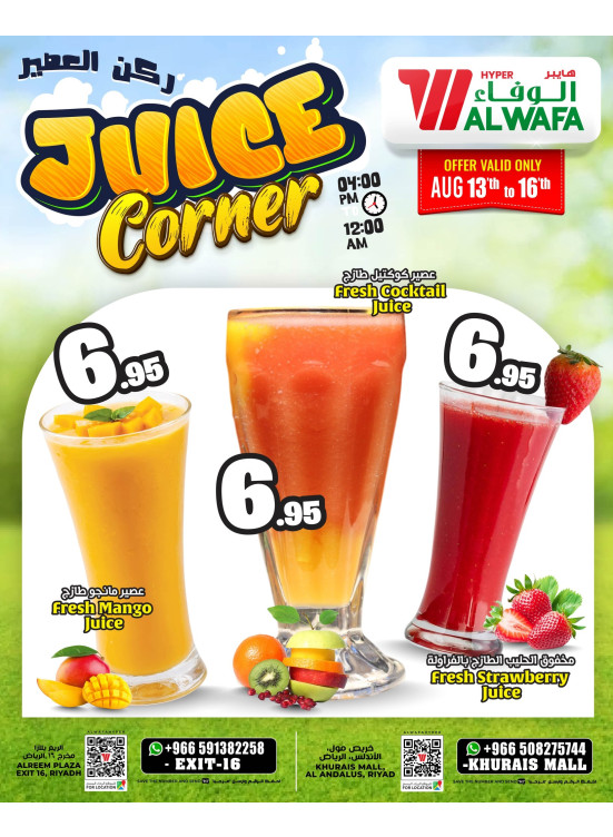 Juice Offers - Khurais Mall & Exit 16