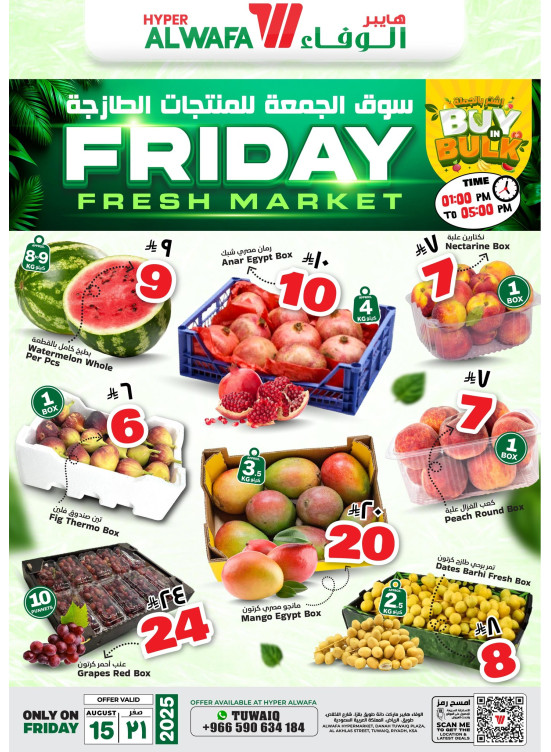 Friday Fresh Market - Tuwaiq