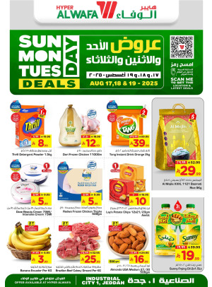 Sunday, Monday & Tuesday Deals - Industrial City 1,  Jeddah