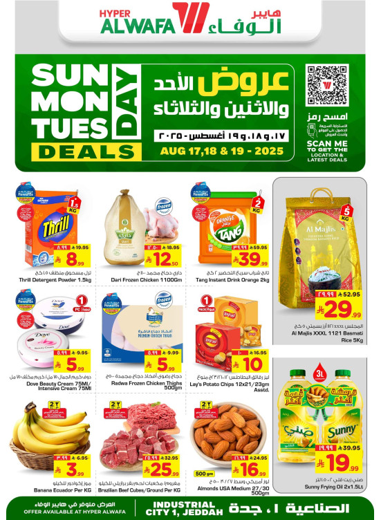 Sunday, Monday & Tuesday Deals - Industrial City 1,  Jeddah