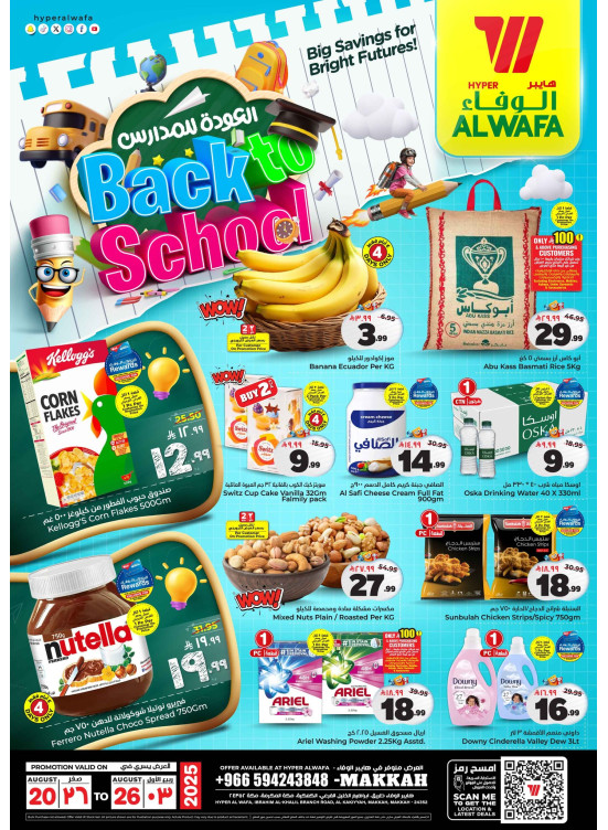 Back to School Deals  - Makkah