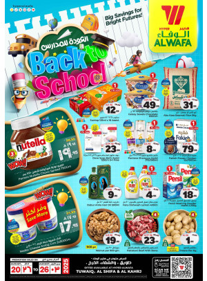 Back to School Deals - Tuwaiq, Al Shifa & Al Kahrj