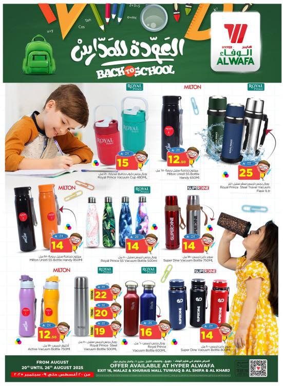 Back to School Deals - Riyadh & Al Kharj