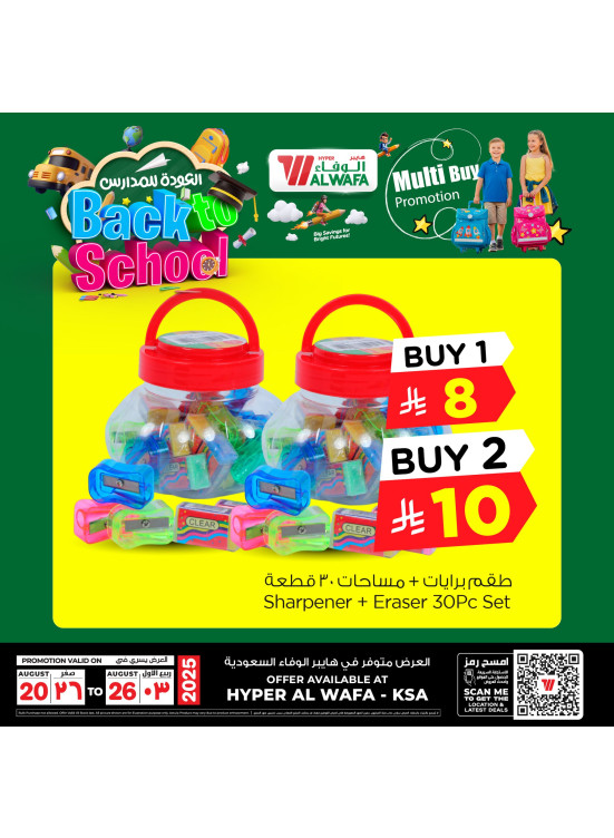 Back to School Deals, Vol 4