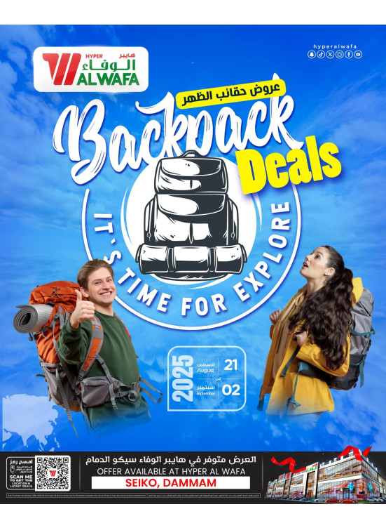 Backpack Bonanza - Seiko, Damam