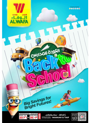 Back to School Deals - Makkah & Taif