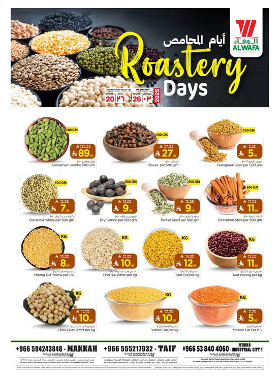 Roastery Days - Makkah, Taif & Industrial City 1, Jeddah