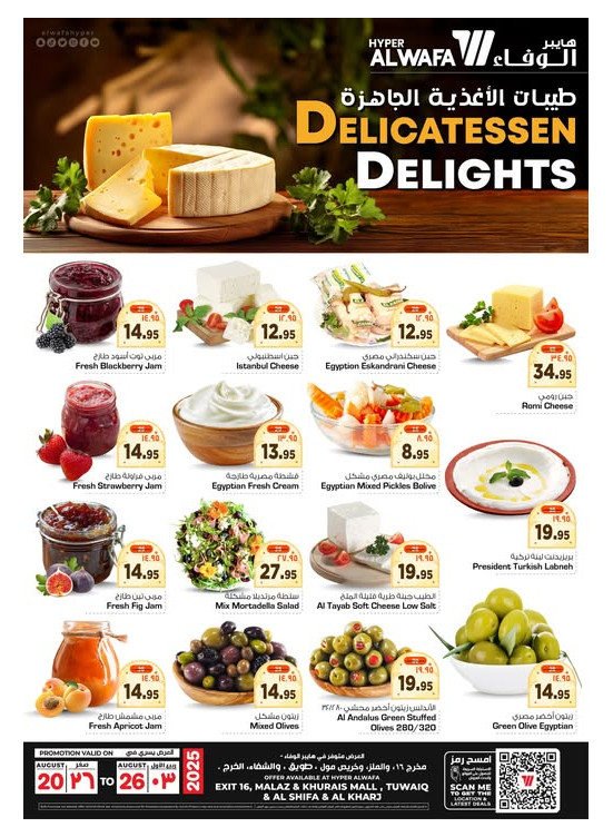 Delicatessen Delights - Riyadh & Al Kharj