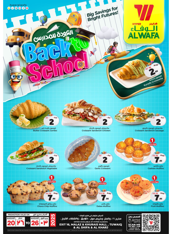 Bakery Deals - Riyadh & Al Kharj