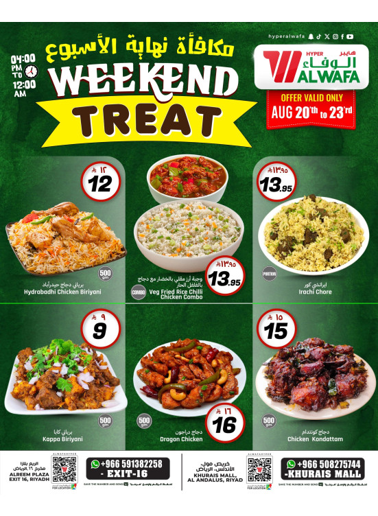 Weekend Treat - Khurais Mall & Exit 16