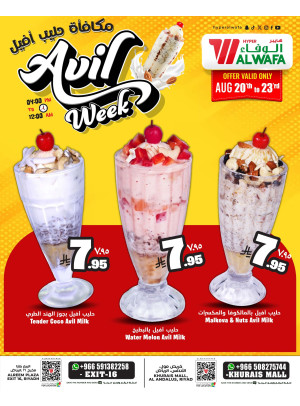 Juice Offers - Khurais Mall & Exit 16