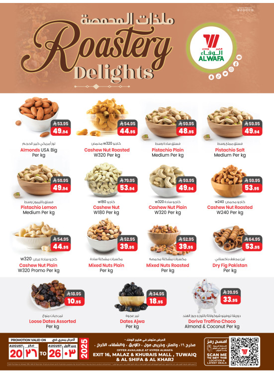 Roastery Delights Offers - Riyadh
