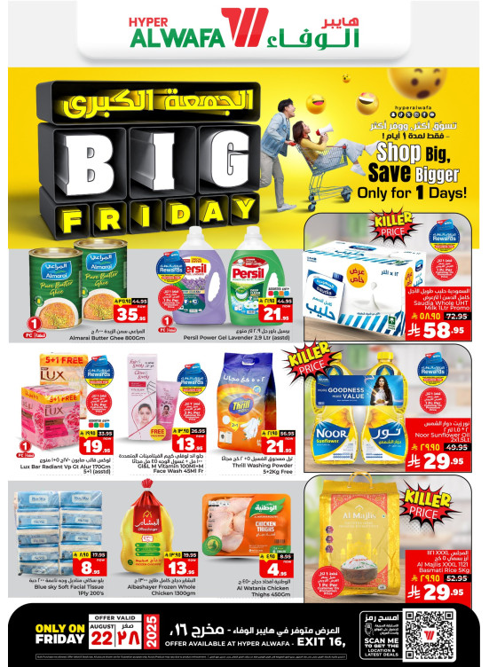 Big Friday - Exit 16