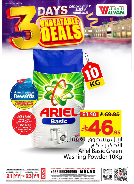 3 Days Offers, Vol 8 - Malaz